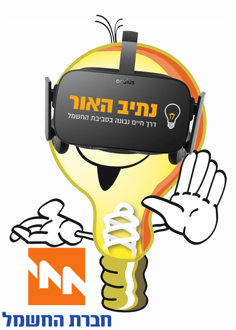 תוכנית נתיב האור ומציאות מדומה