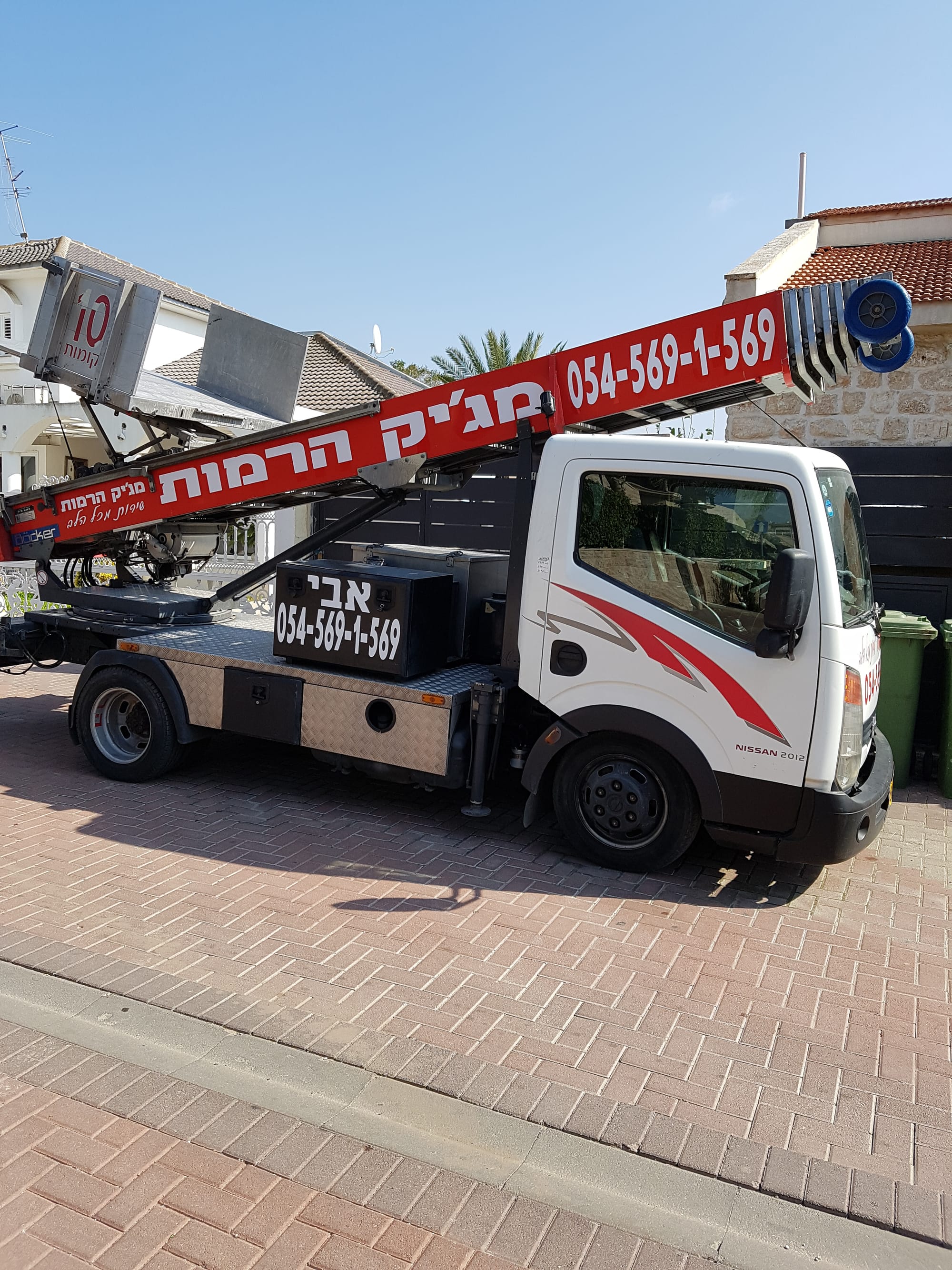 סוגי מנופי ההרמה לגובה ומנגנוני הבטיחות