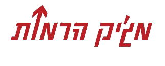 מנוף הרמה מג'יק הרמות