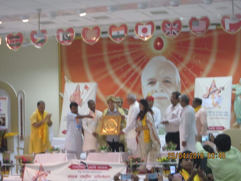 Rashtriya Kavi Sangam