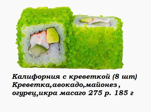 Калифорния  с криветкой