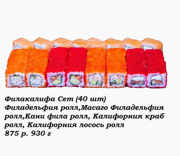 Филакалифа Сет