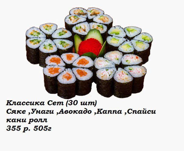 Классика Сет