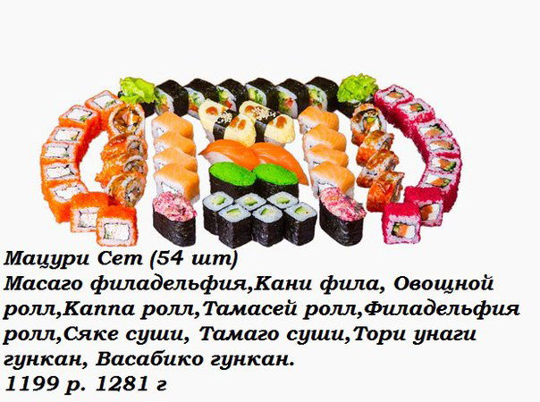 Мацури Сет