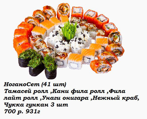 Ногано Сет