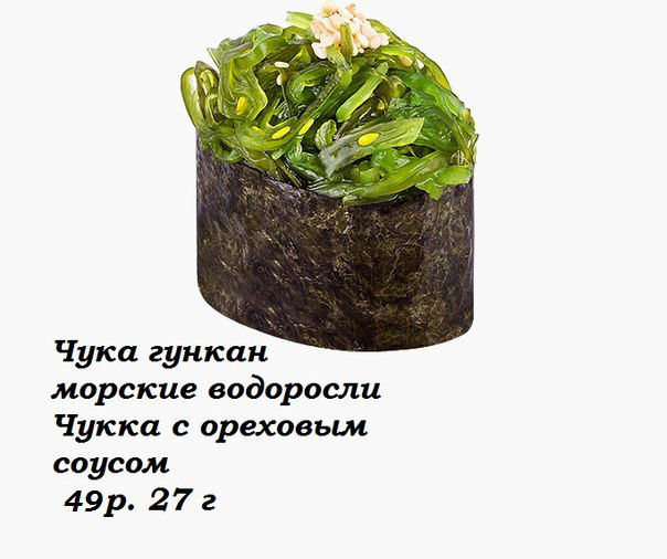 Чука гункан