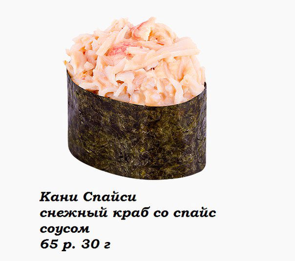 Кани Спайси