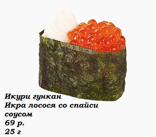 Икури гункан