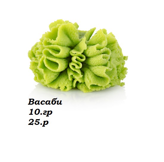 Васаби