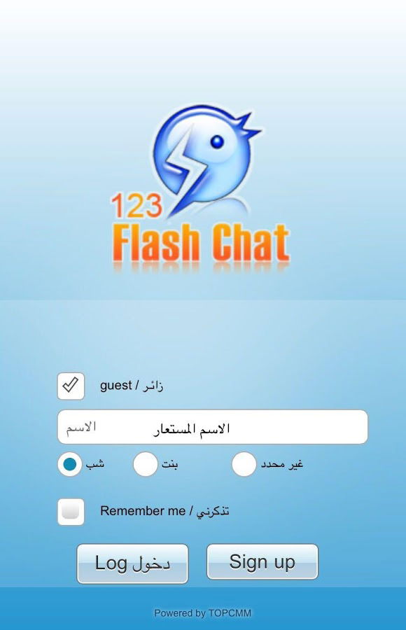 دردشة شات لعرب