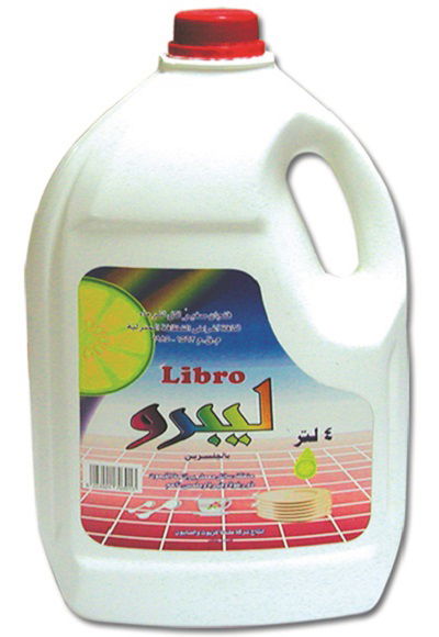 ليبرو بالجلسرين