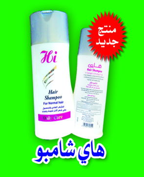 شامبو هاى