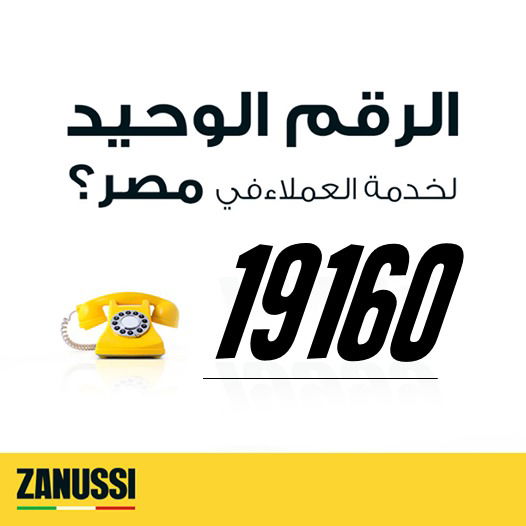 ليه زانوسى 19160