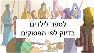 קמפיין הוצאה לאור  - באתר הדסטארט image