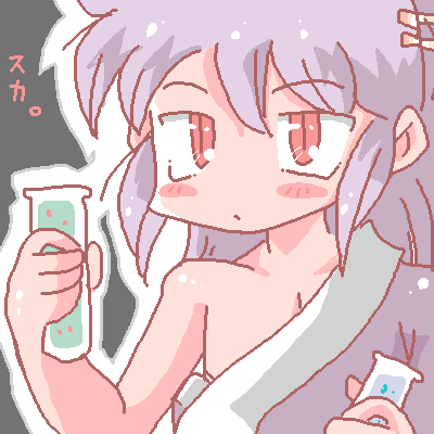 スカ