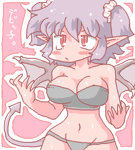 でびっこ