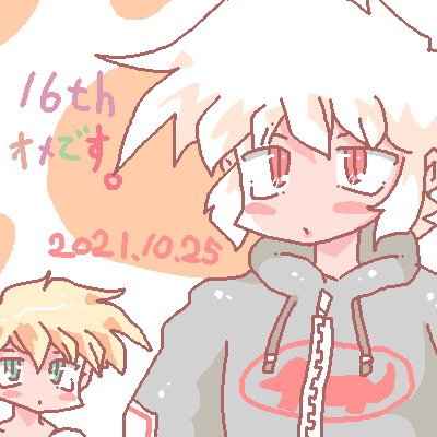 さとぴあさんトコのお祝い絵