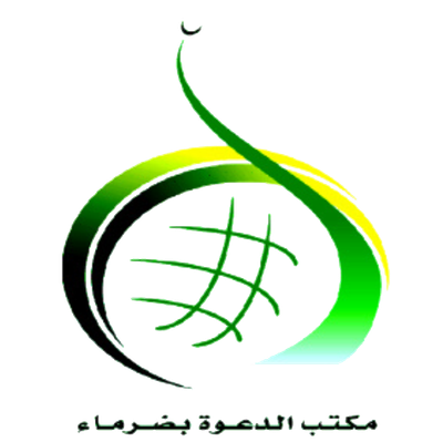 مكتب الدعوة بضرماء