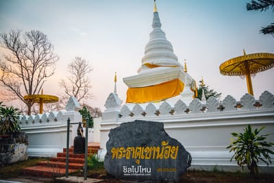 วัดพระธาตุเขาน้อย Wat Phra That Khao Noi