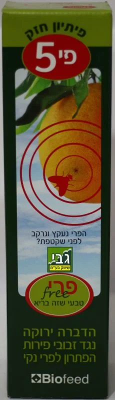 ביופיד פרי פי חמש - הדברה ירוקה לזבוב הפירות Biofeed Free