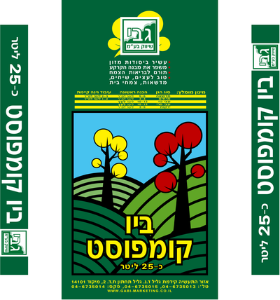  מפעל תערובת הקרקע - תערובת שתילה לעציצים האיכותית בישראל image