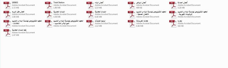 كتب المقاولون العرب