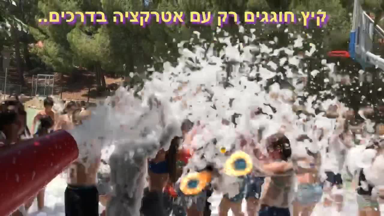אירועים מוצלחים