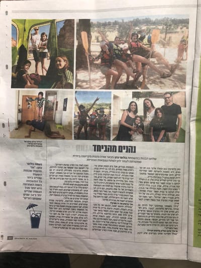 כתבה בעיתון "ידיעות אילת"