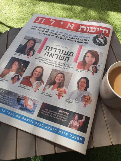 יום האישה - על נשים מעוררות השראה