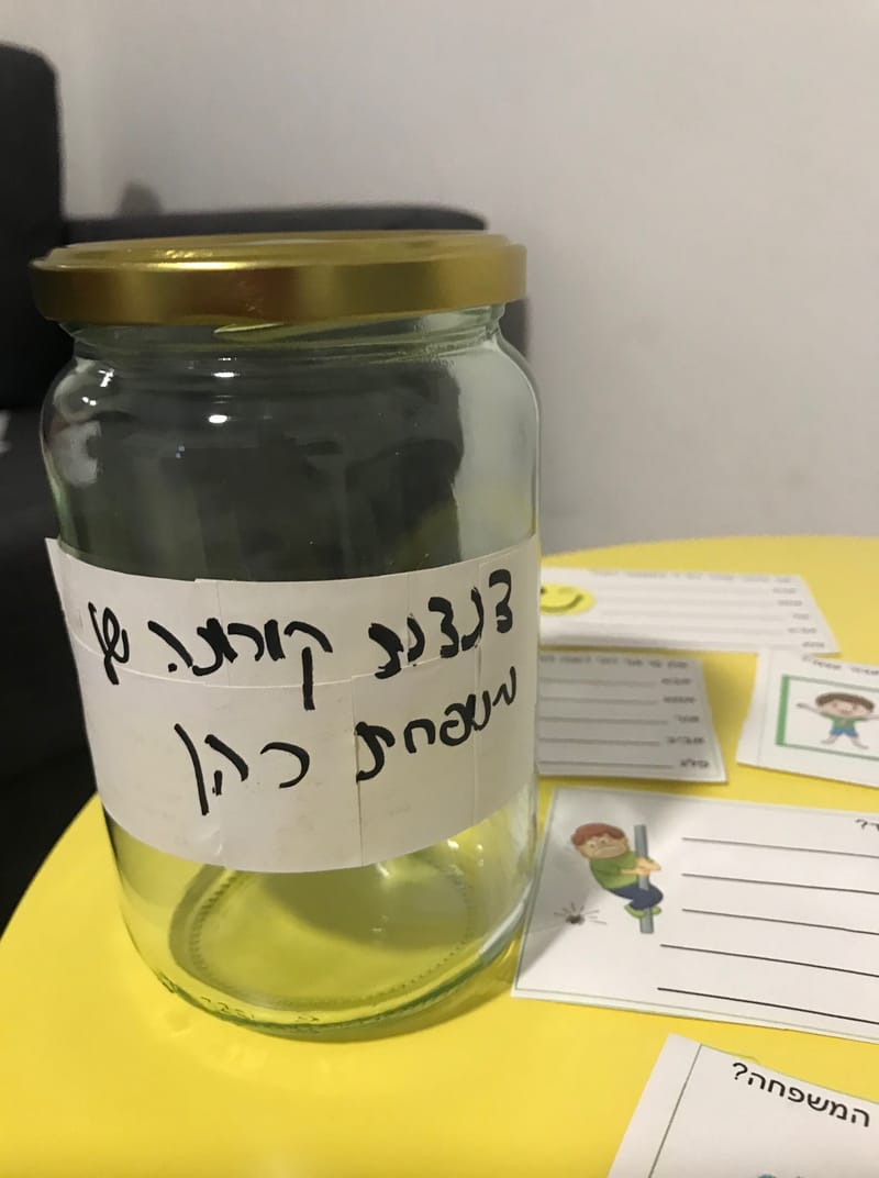 פעילות מגניבה