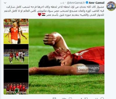 عمرو جمال يعلق علي أستبعاده من منتخب مصر image
