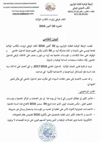 الرابطة تتكلم و تواصل  image
