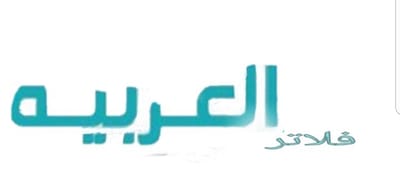 Arbekw