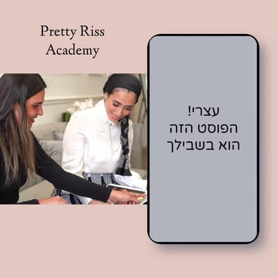 קורס הלחמת ריסים