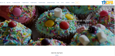 חיוכו של ילד