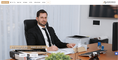 אשר דרך משרד עו"ד