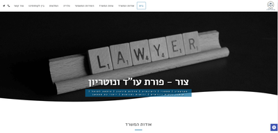 צור פורת - משרד עו"ד