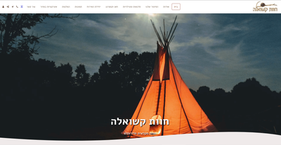 חוות קשואלה