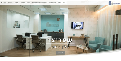 שפריצר נדל"ן