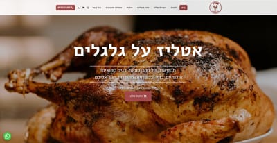 איטליז על גלגלים