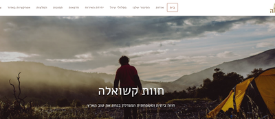 חוות קשואלה