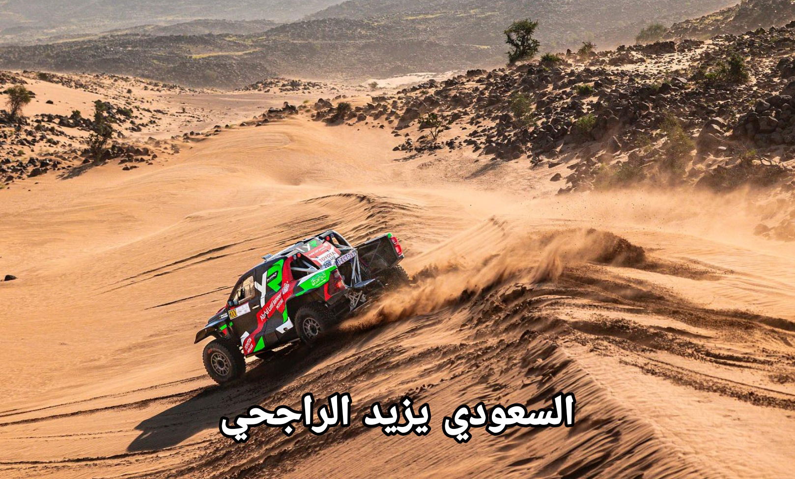 مشاركة نوعية في باها السعودية 
رالي حائل تويوتا الدولي