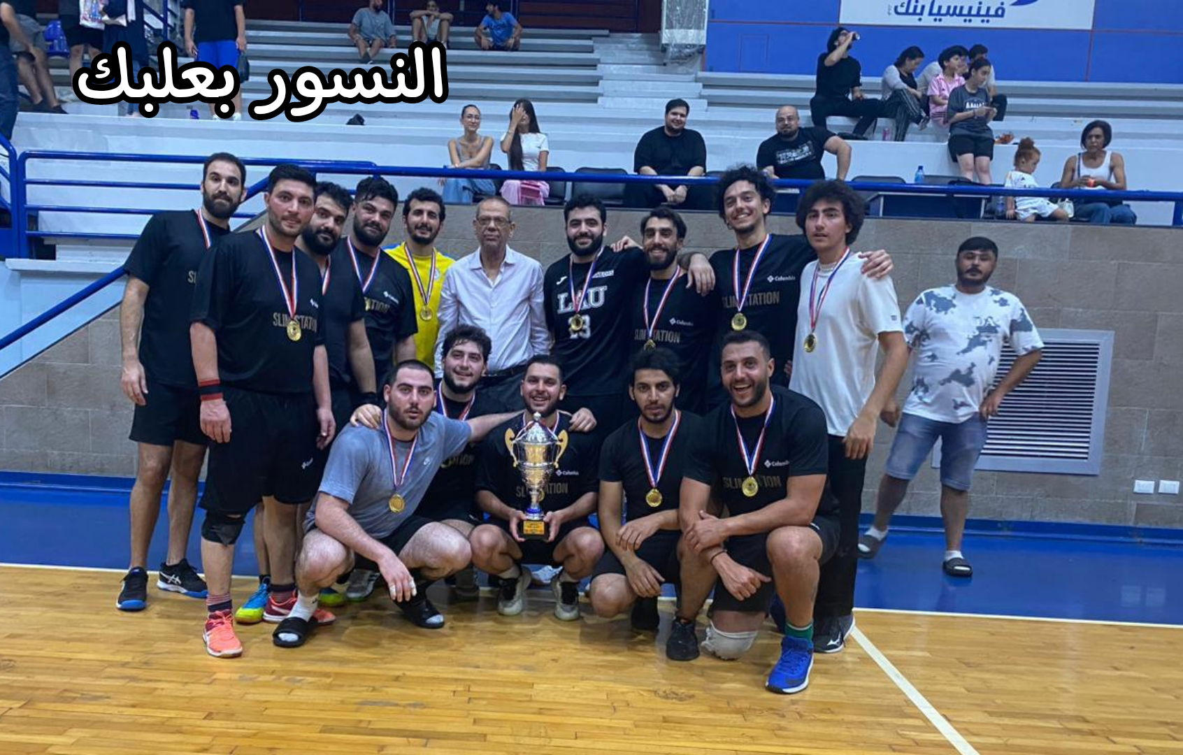 النسور بلعبك يتوّج بلقب بطولة لبنان
للدرجة الثانية في كرة اليد