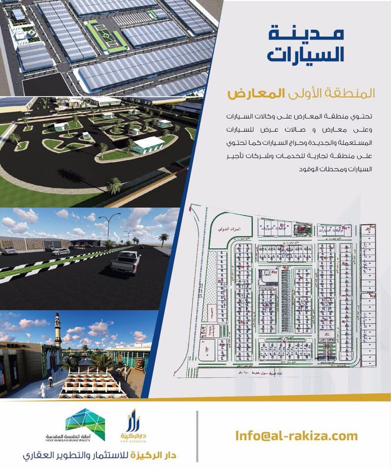 المنطقة الاولى