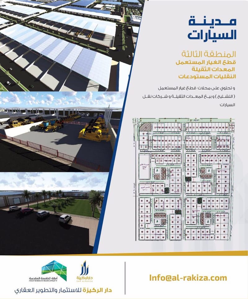 المنطقة الثالثة