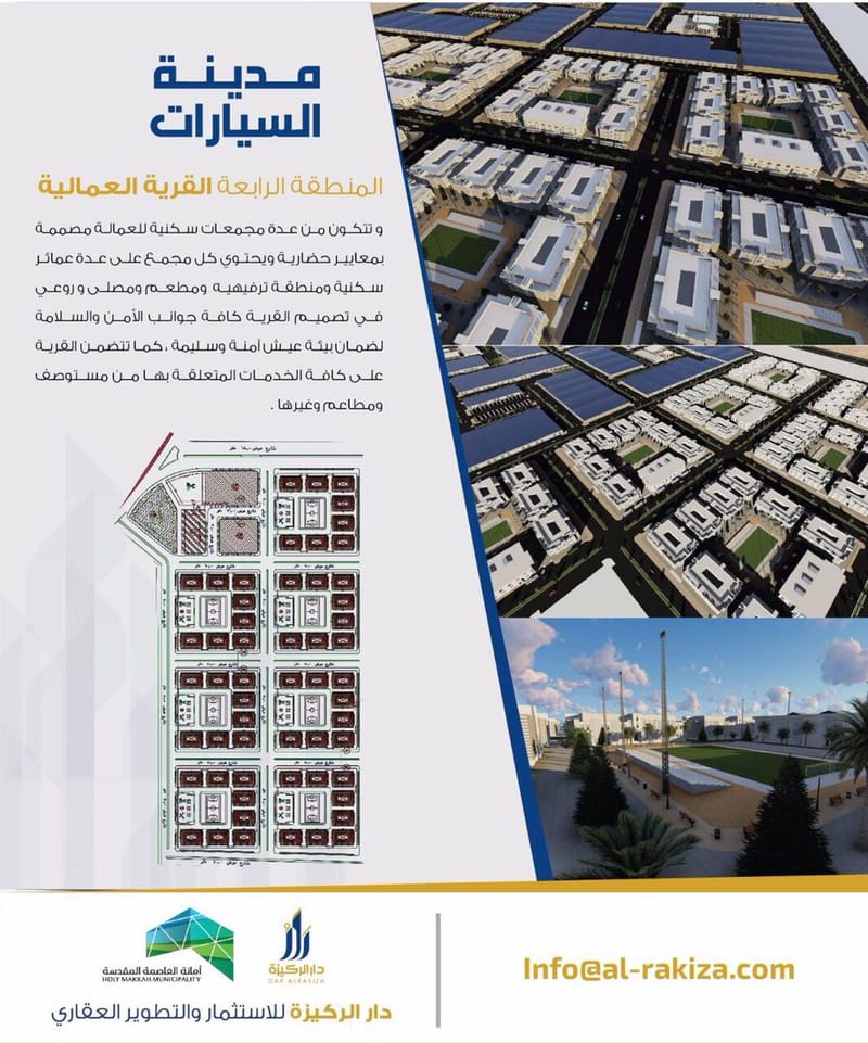 المنطقة الرابعة