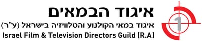 Directors Guild of Israel