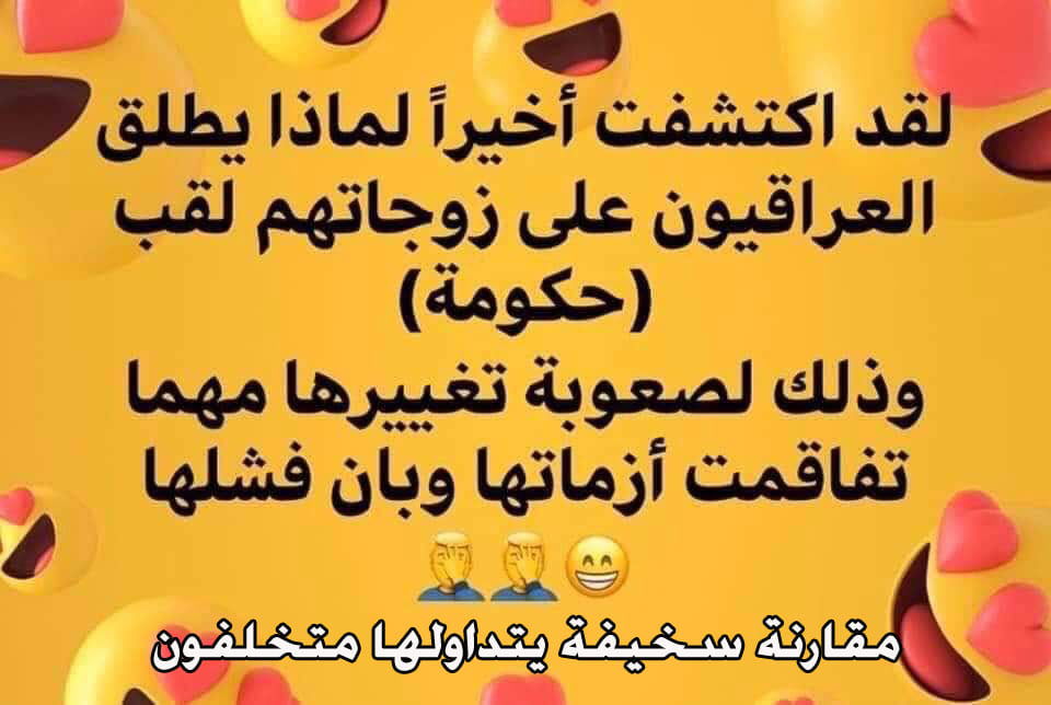 هي الدنيا : أي تخاذل للرجل يشبهونه بالمرأة !! عجباً للتخلف/ أسماء محمد مصطفى