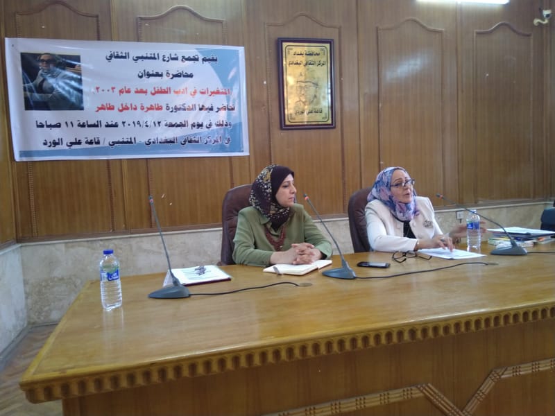 تجمع شارع المتنبي يضيّف الدكتورة طاهرة داخل في جلسة  عن ادب الطفل  / تضامن عبد المحسن