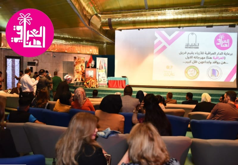 (العراقيةهنا) تنظم مهرجانها الاجتاعي الثقافي الاول